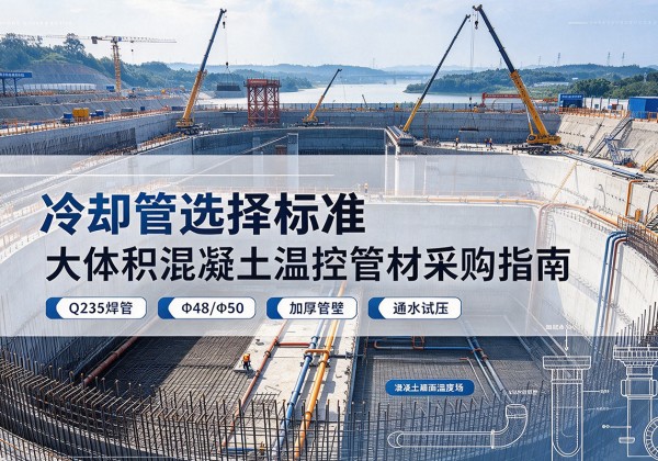 鄂托克旗冷却管选择标准